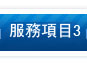 益生菌